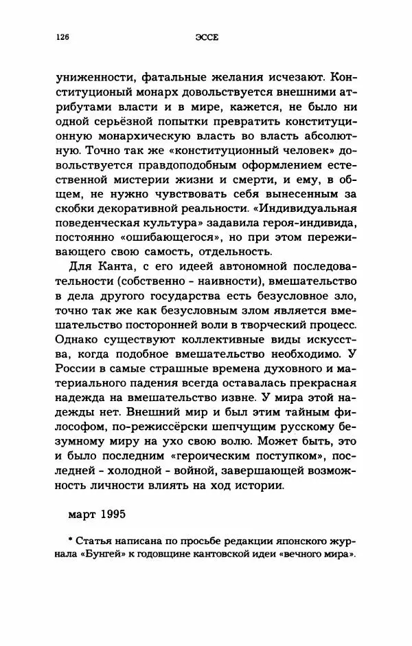 Дмитрий Галковский - Магнит - Страница № 127