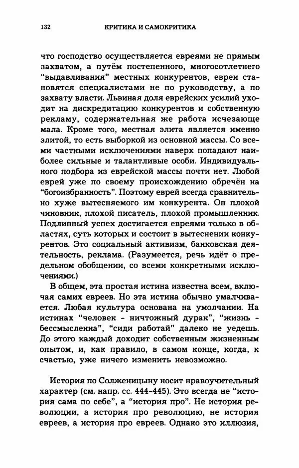 Дмитрий Галковский - Магнит - Страница № 133