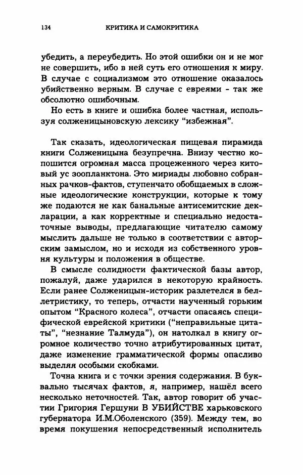 Дмитрий Галковский - Магнит - Страница № 135