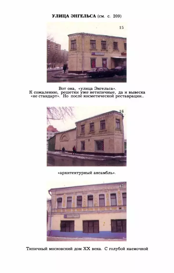 Дмитрий Галковский - Магнит - Страница № 213