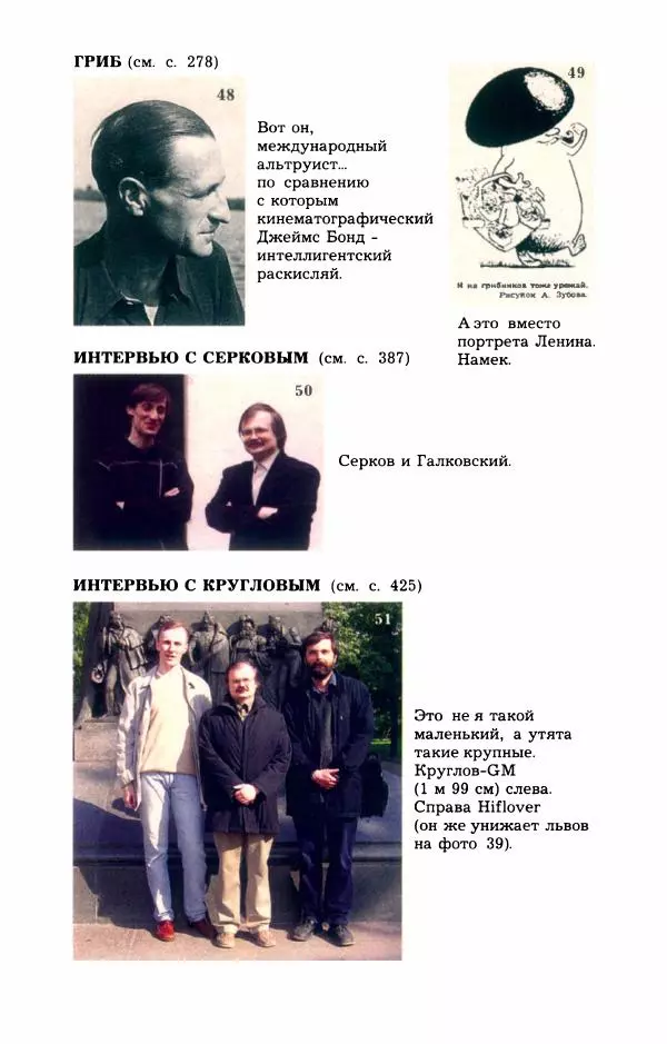 Дмитрий Галковский - Магнит - Страница № 223