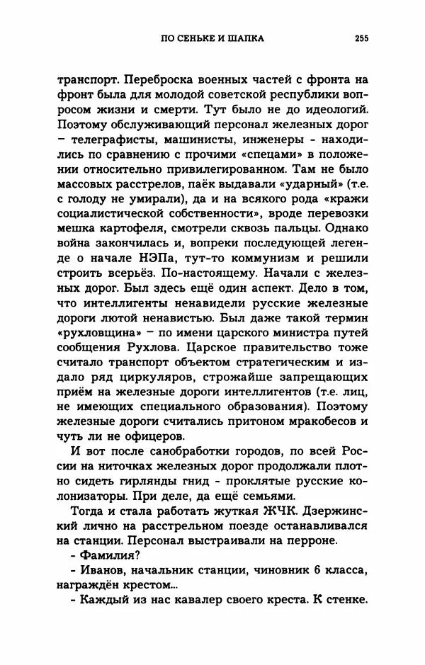 Дмитрий Галковский - Магнит - Страница № 270