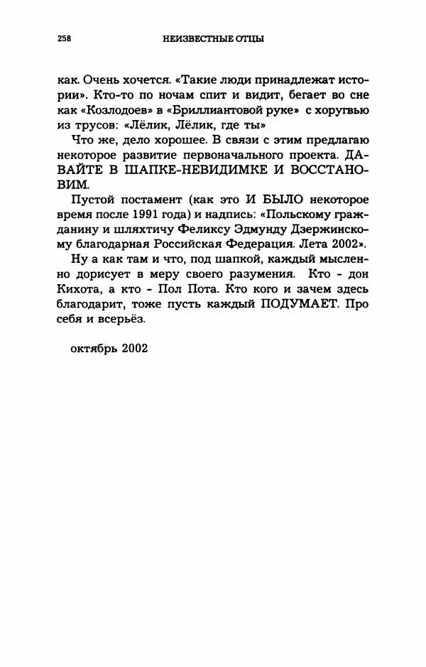 Дмитрий Галковский - Магнит - Страница № 273