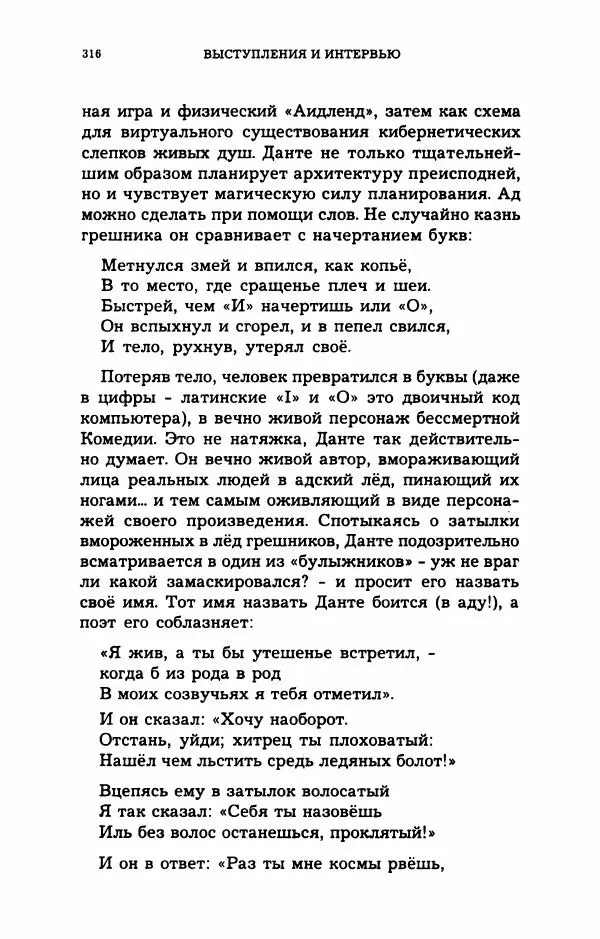 Дмитрий Галковский - Магнит - Страница № 331