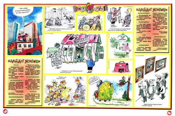 Михайло Прудник - Перець 2013 №06 - Страница № 8