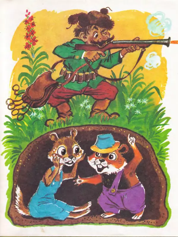 Альберт Иванов - Как Хома звезды спасал - Страница № 23