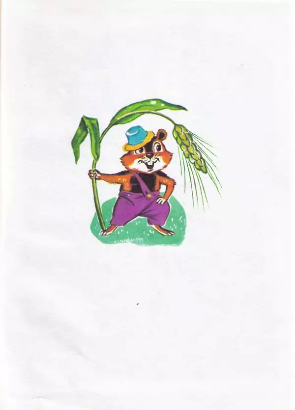 Альберт Иванов - Как Хома звезды спасал - Страница № 5