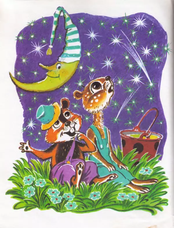 Альберт Иванов - Как Хома звезды спасал - Страница № 6