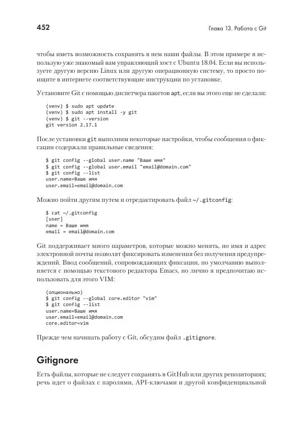 Эрик Чоу - Python для сетевых инженеров. Автоматизация сети, программирование и DevOps - Страница № 452