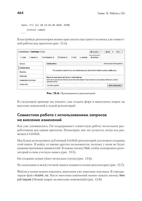 Эрик Чоу - Python для сетевых инженеров. Автоматизация сети, программирование и DevOps - Страница № 464