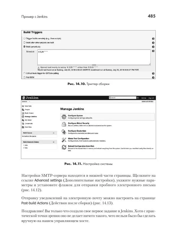 Эрик Чоу - Python для сетевых инженеров. Автоматизация сети, программирование и DevOps - Страница № 485