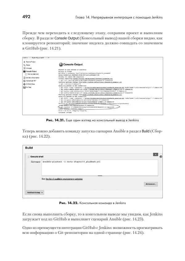 Эрик Чоу - Python для сетевых инженеров. Автоматизация сети, программирование и DevOps - Страница № 492