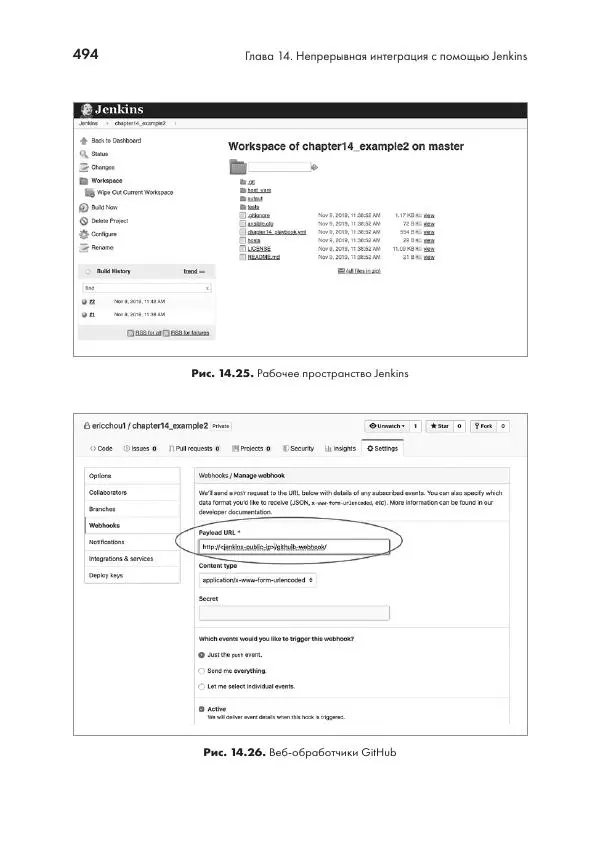 Эрик Чоу - Python для сетевых инженеров. Автоматизация сети, программирование и DevOps - Страница № 494