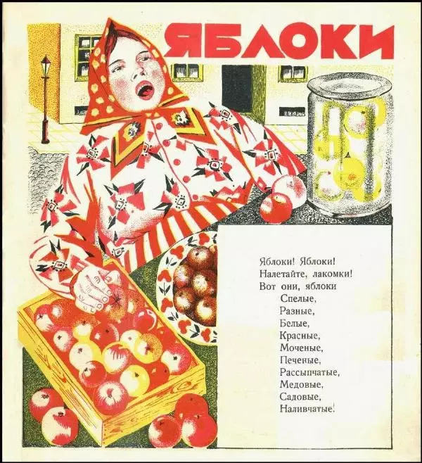 А. Холодов - Яблоки - Страница № 2