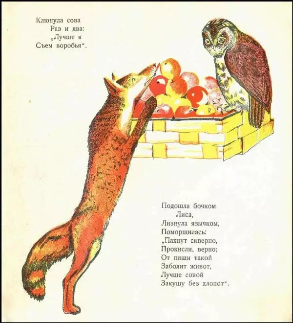 А. Холодов - Яблоки - Страница № 4