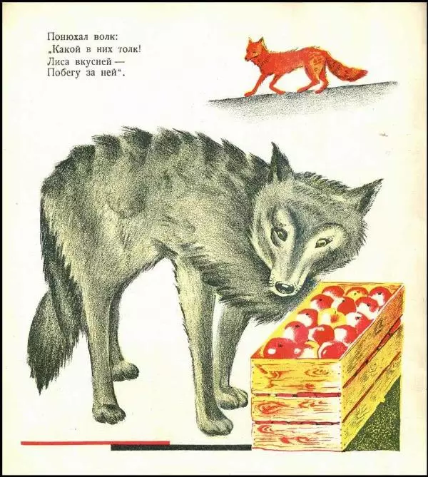 А. Холодов - Яблоки - Страница № 5