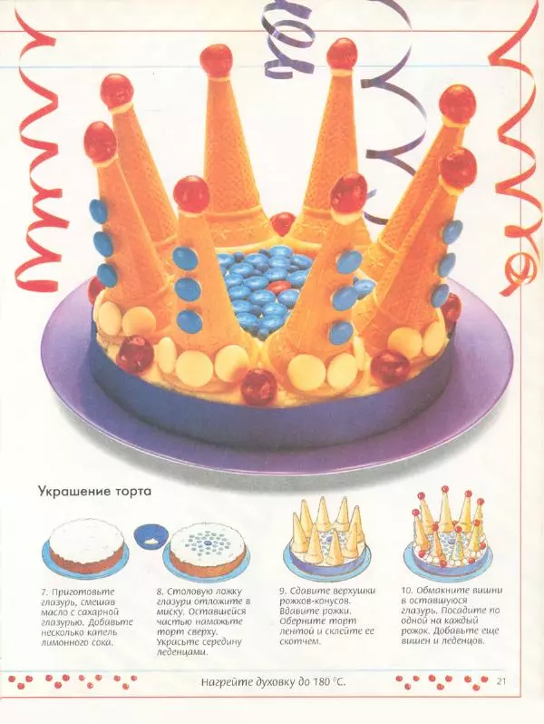 Рэй Гибсон - Что я испеку? - Страница № 26