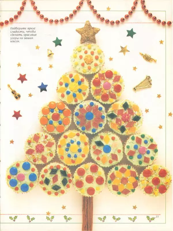 Рэй Гибсон - Что я испеку? - Страница № 36