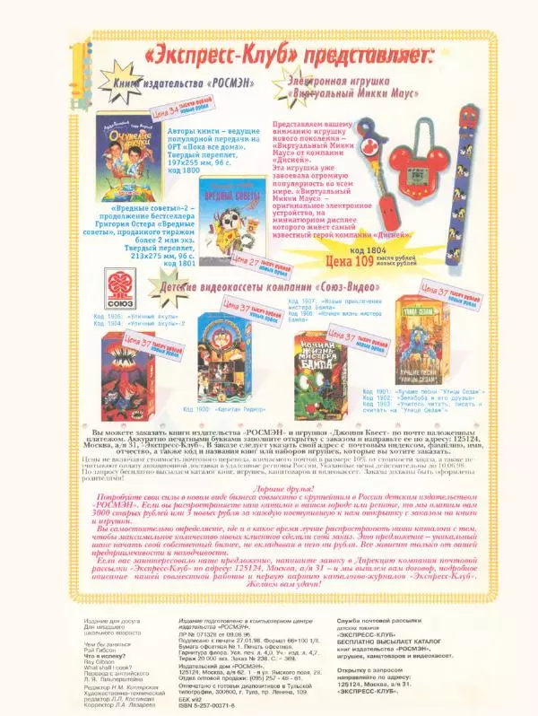 Рэй Гибсон - Что я испеку? - Страница № 38