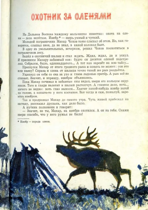 А. Барков - Тарбаганий бал - Страница № 9