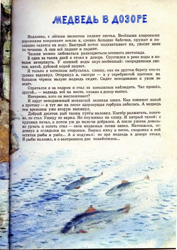 А. Барков - Тарбаганий бал - Страница № 11