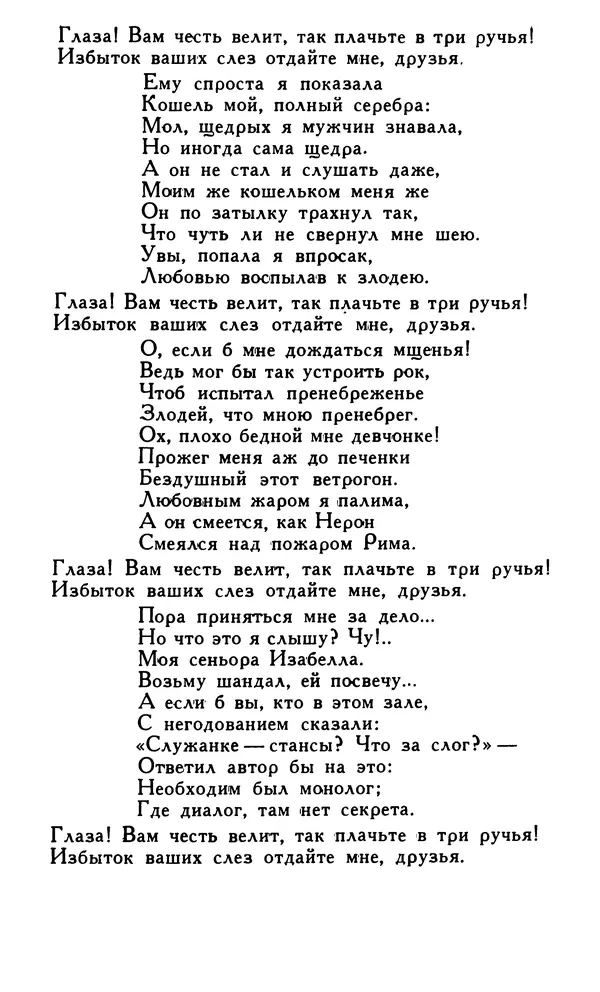 Поль Скаррон - Комедии - Страница № 100