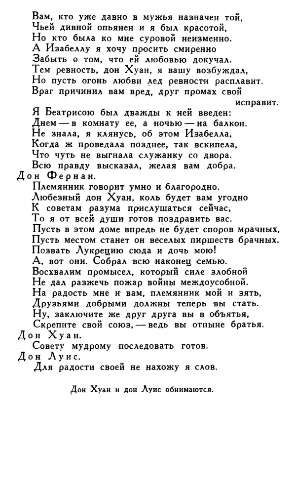 Поль Скаррон - Комедии - Страница № 108