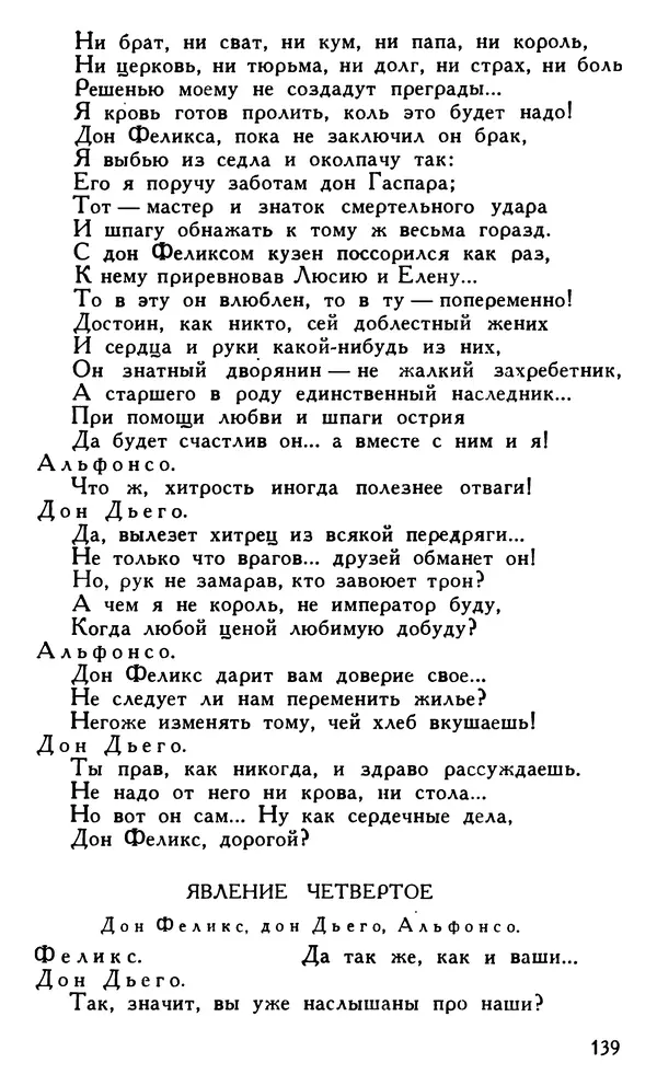 Поль Скаррон - Комедии - Страница № 141