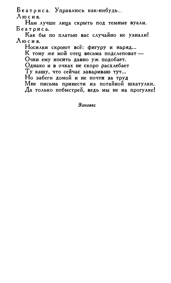 Поль Скаррон - Комедии - Страница № 149