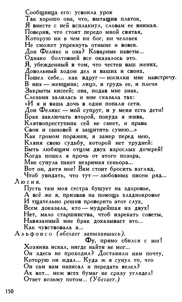 Поль Скаррон - Комедии - Страница № 152