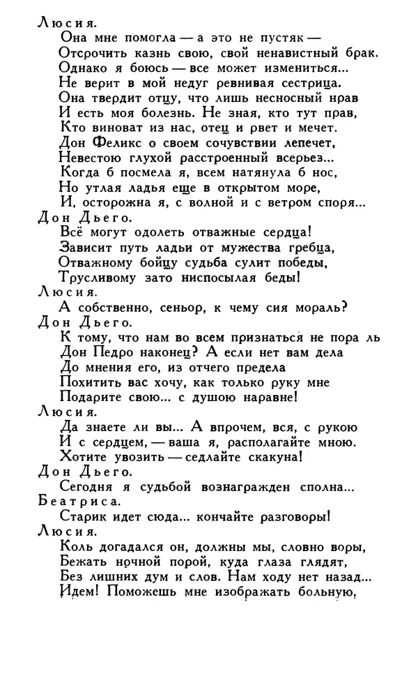 Поль Скаррон - Комедии - Страница № 172
