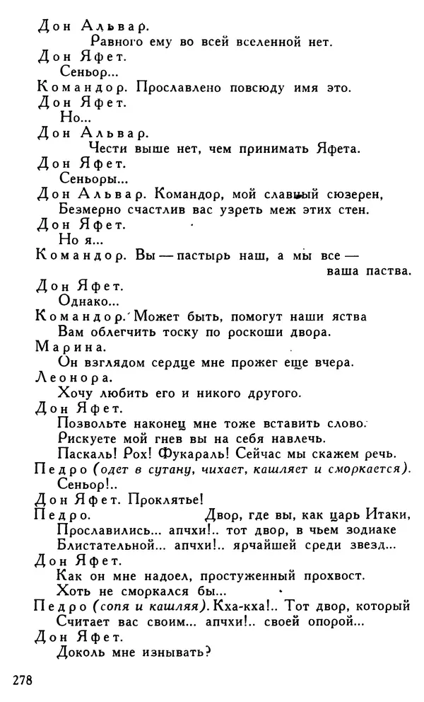 Поль Скаррон - Комедии - Страница № 280