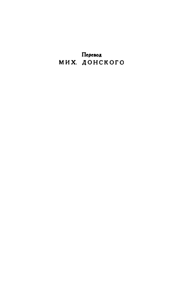 Поль Скаррон - Комедии - Страница № 34