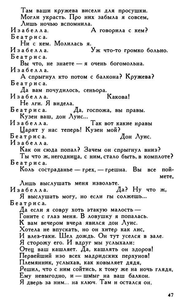 Поль Скаррон - Комедии - Страница № 49