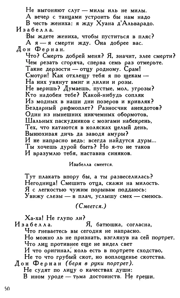 Поль Скаррон - Комедии - Страница № 52