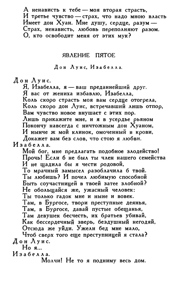 Поль Скаррон - Комедии - Страница № 70