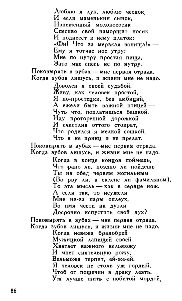 Поль Скаррон - Комедии - Страница № 88
