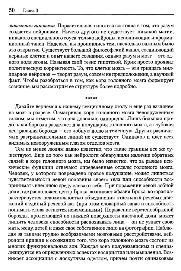 Сандра Блейксли - Об интеллекте - Страница № 51
