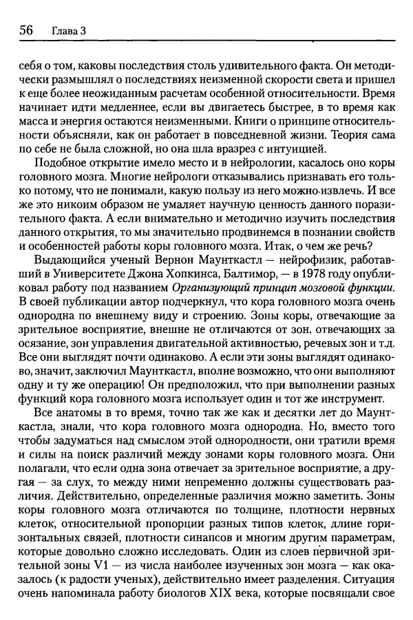 Сандра Блейксли - Об интеллекте - Страница № 57