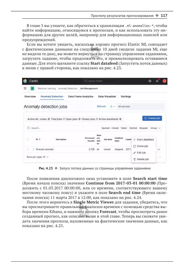 Рич Кольер - Машинное обучение в Elastic Stack - Страница № 118