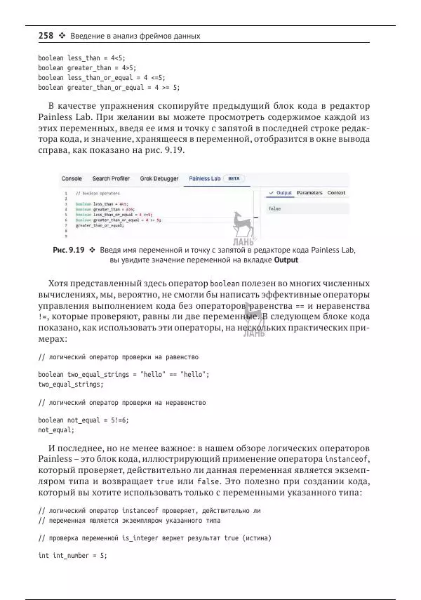 Рич Кольер - Машинное обучение в Elastic Stack - Страница № 259