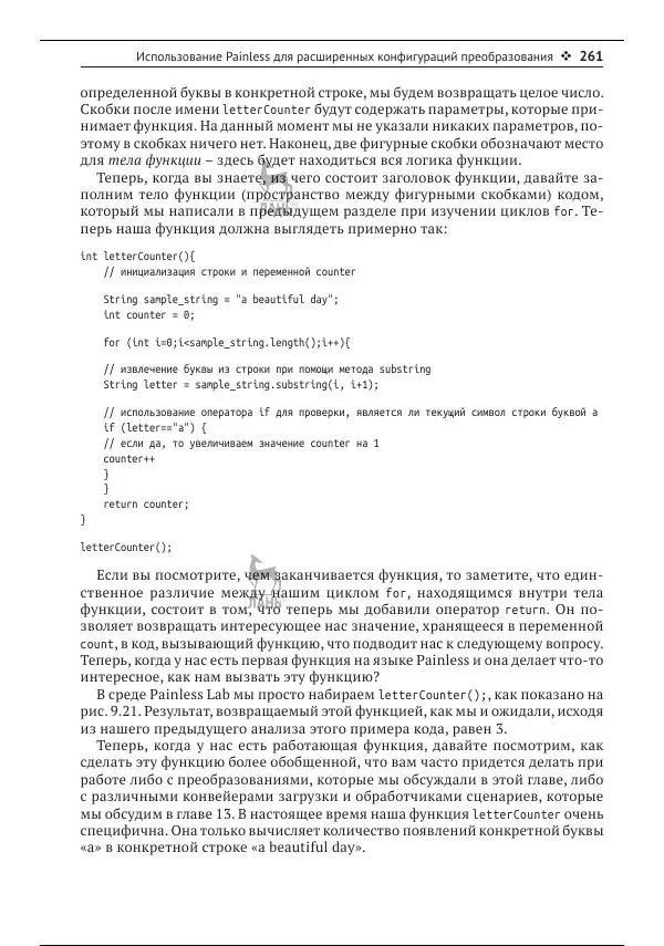 Рич Кольер - Машинное обучение в Elastic Stack - Страница № 262