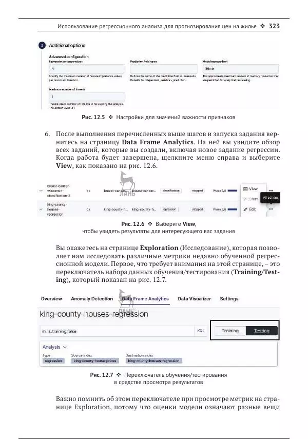 Рич Кольер - Машинное обучение в Elastic Stack - Страница № 324