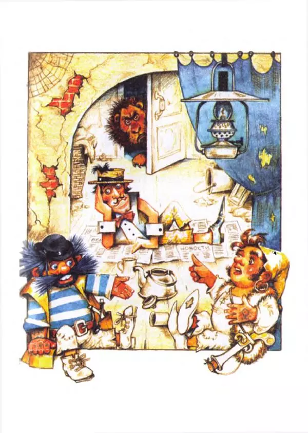 Турбьёрн Эгнер - Люди и разбойники из Кардамона - Страница № 23