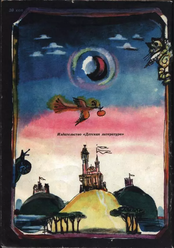 Божена Немцова - Бесстрашный Микеш - Страница № 2