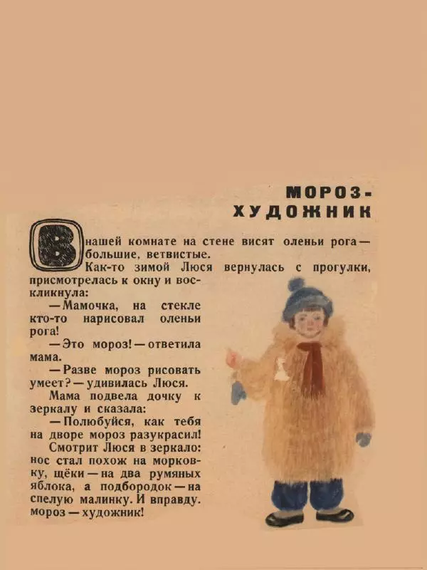 Александр Барков - Снег поёт - Страница № 4