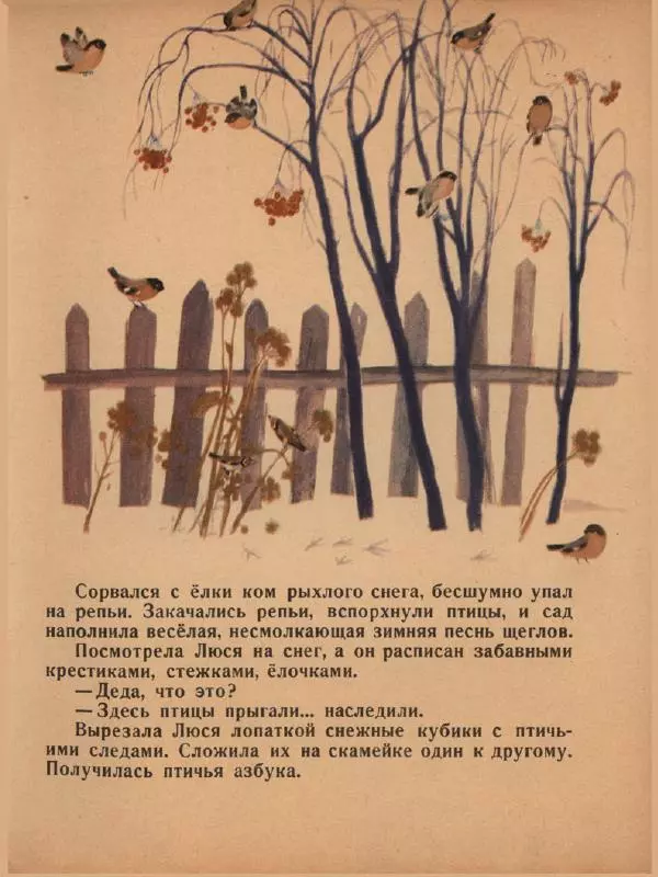 Александр Барков - Снег поёт - Страница № 8