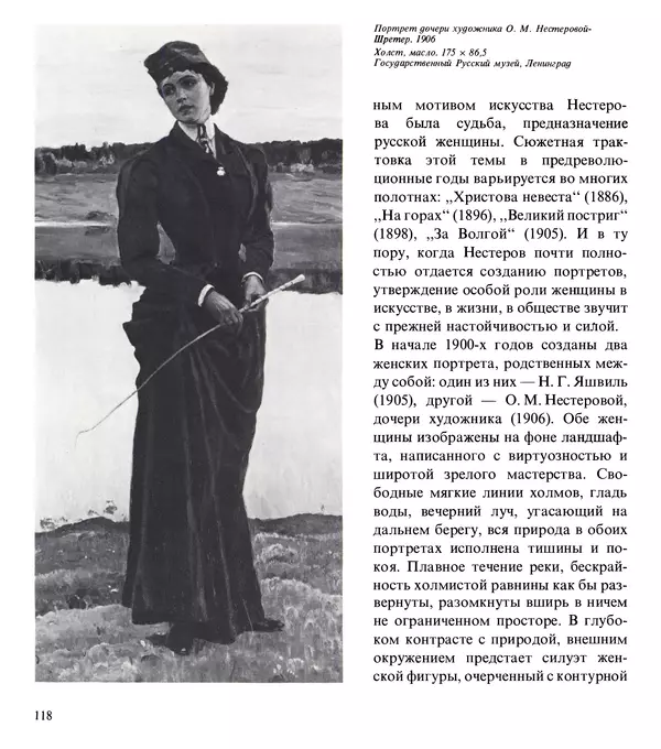 Коллектив авторов Искусство - Искусство Советского Союза - Страница № 121