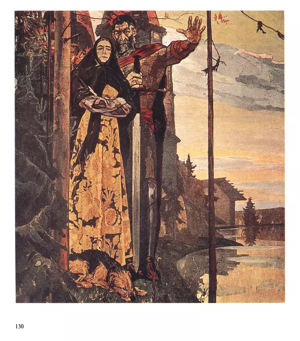 Коллектив авторов Искусство - Искусство Советского Союза - Страница № 133