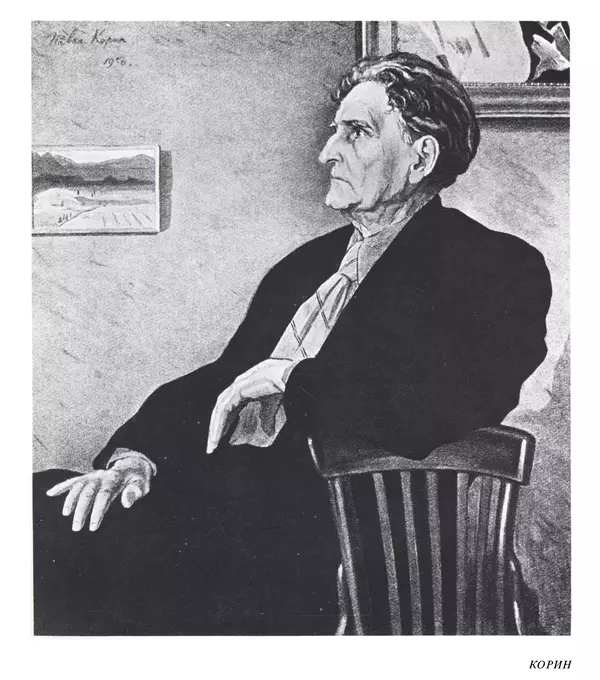 Коллектив авторов Искусство - Искусство Советского Союза - Страница № 140